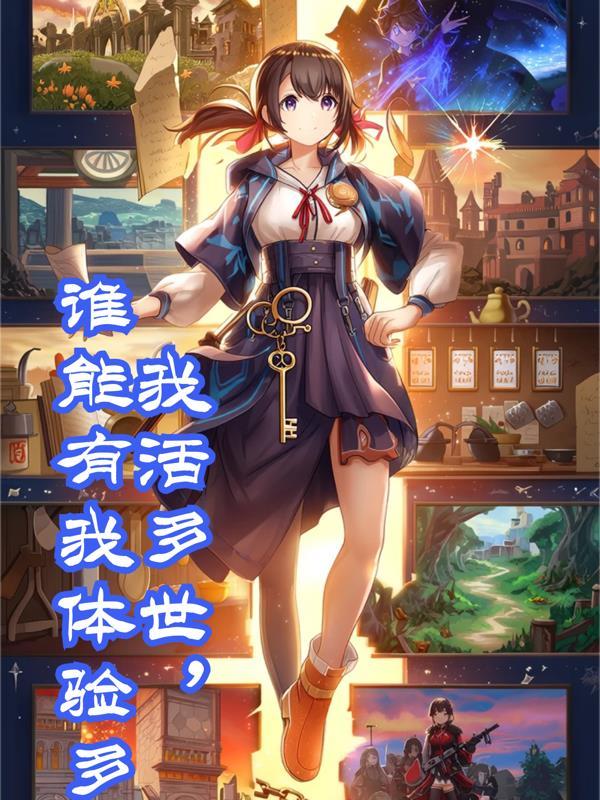 [原神同人] 小火在线撩人封面
