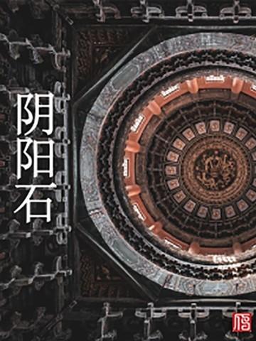 年代花瓶看到弹幕后，崩了人设封面