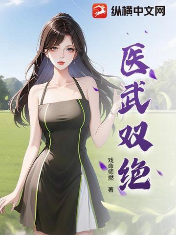 恶雌要退婚，被顶级兽夫失控强宠封面