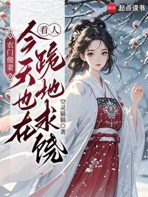 退婚后大小姐的桃花们带崽找上门封面