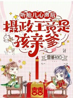 弹幕剧透?侯府假千金不演了封面