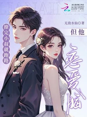 摆烂后我成为大道化身封面