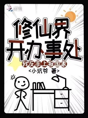 军火贩子什么鬼?我就一破产厂长!封面