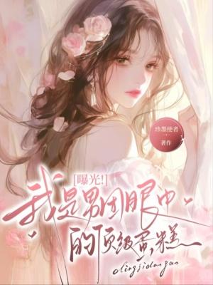 流放神级恶雌后,摆摊养崽兽夫宠封面