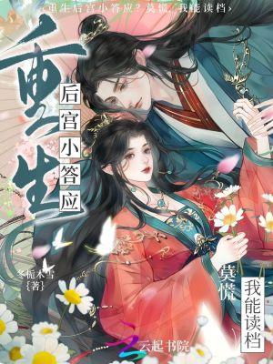 女主路线不对[快穿]by月下清泠txt笔趣阁封面