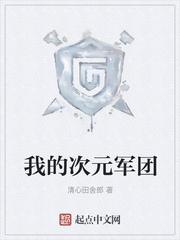 我的修道生涯封面