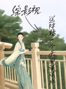 赶山：开局捡个东北金渐层傍身封面