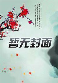 神仙兄弟封面