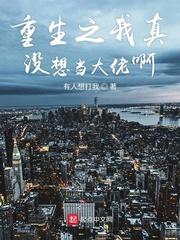 异术者奇闻封面