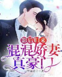 小安的末世九洲记封面
