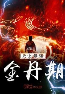 箱庭：多子多福，从白夜叉开始封面