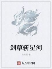 诸天为王一剑皆斩封面