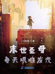12岁了，我建个宗门很合理吧？封面