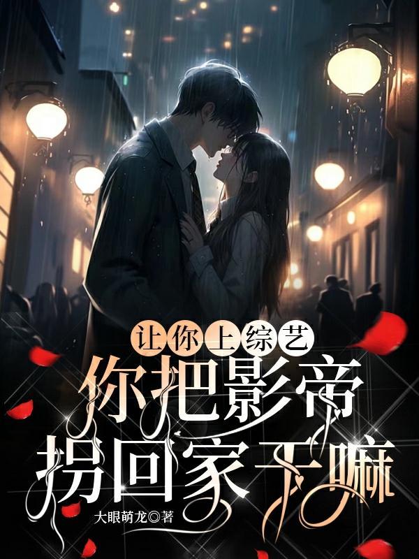 魂印道主封面