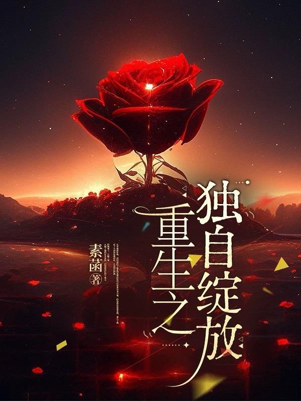 这个人渣不简单封面