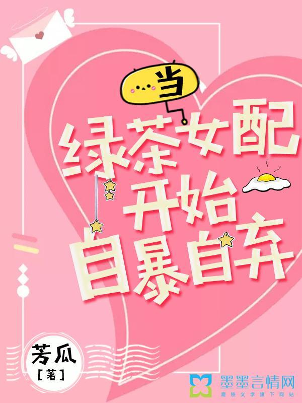 萌娃闯进暴君心封面