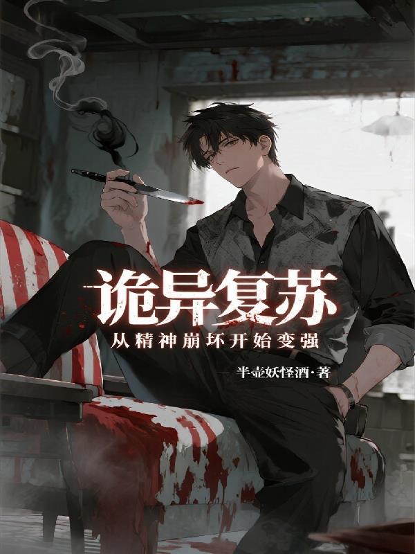 渣女宠夫计划封面