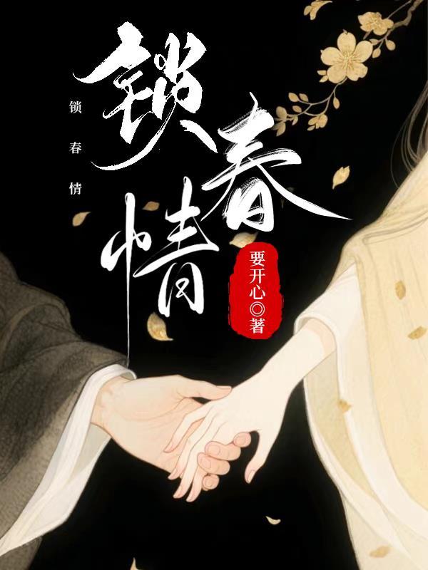 锦书云深：姝色倾天下封面
