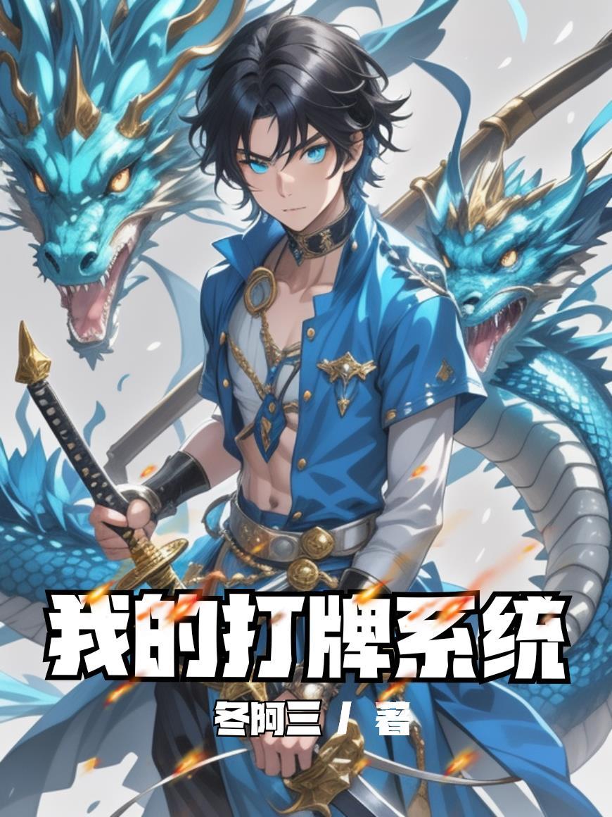高武:我靠强化逆天崛起封面