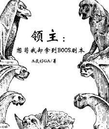 我在清末兑军火,从马匪到东北王封面