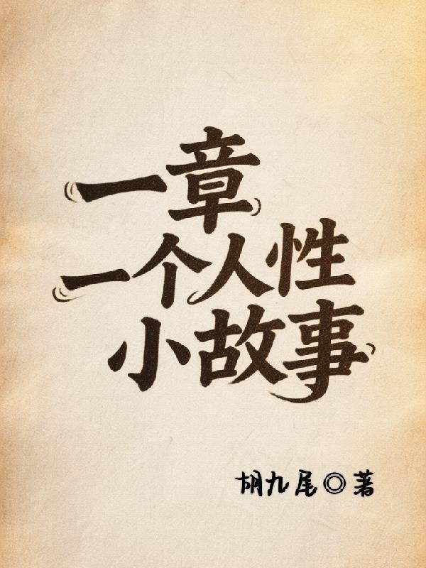 斩神:传承天罡法背后是神话天庭封面