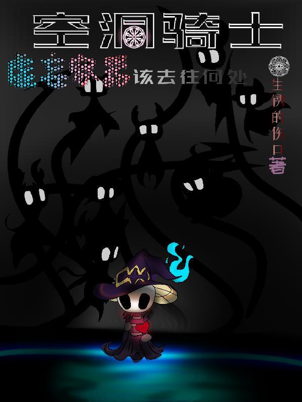 反腐深渊回响封面