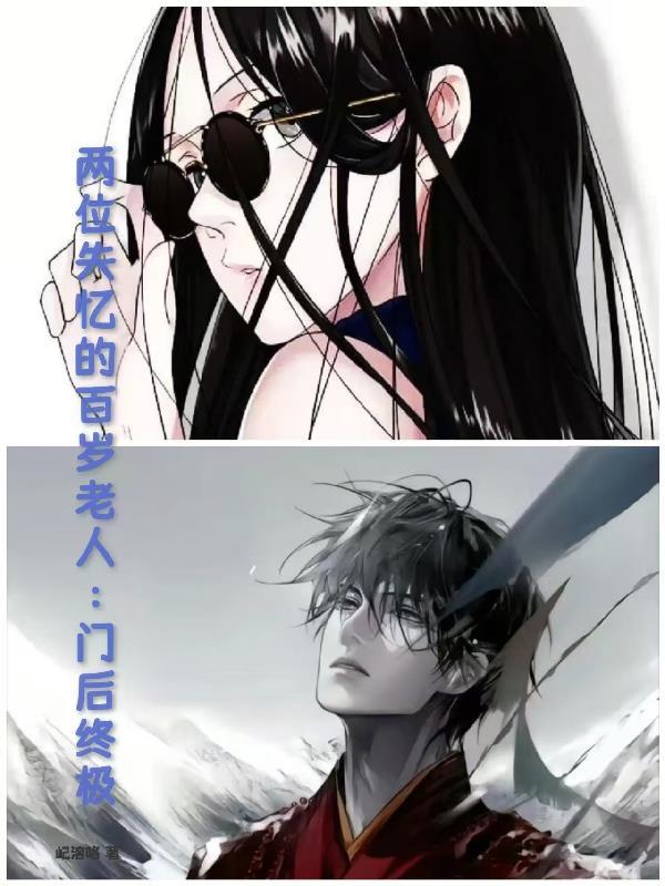 起手断虚无封面
