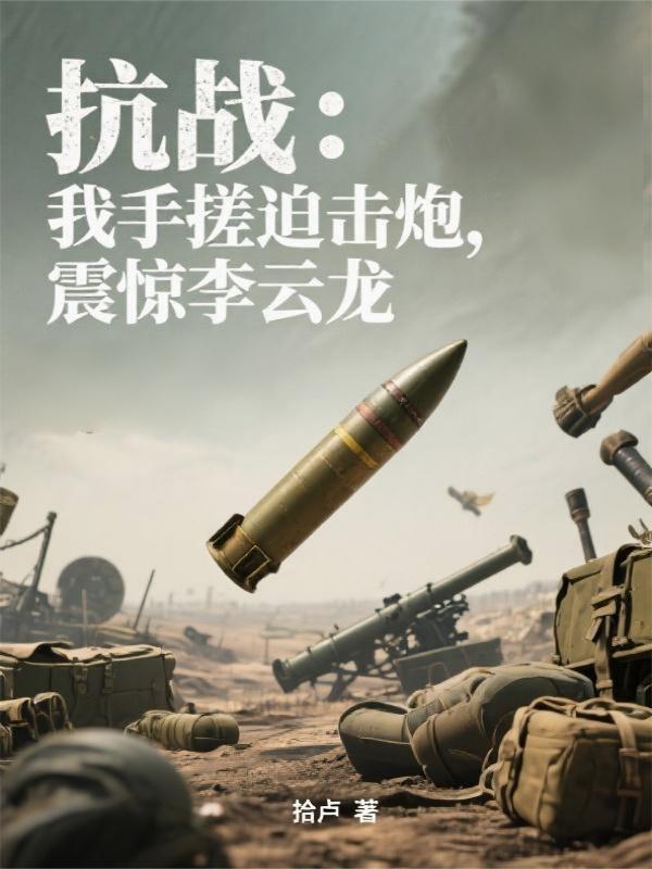 穿成半人马？我靠生娃横扫大陆！封面