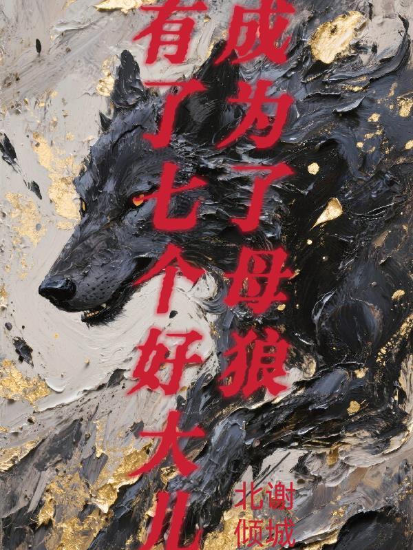 我能提取万物属性点封面