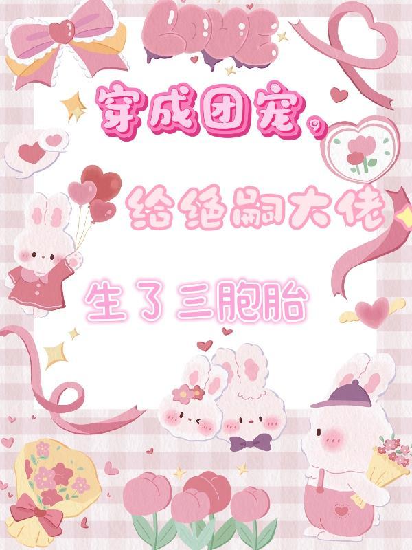修仙：噬界山海封面