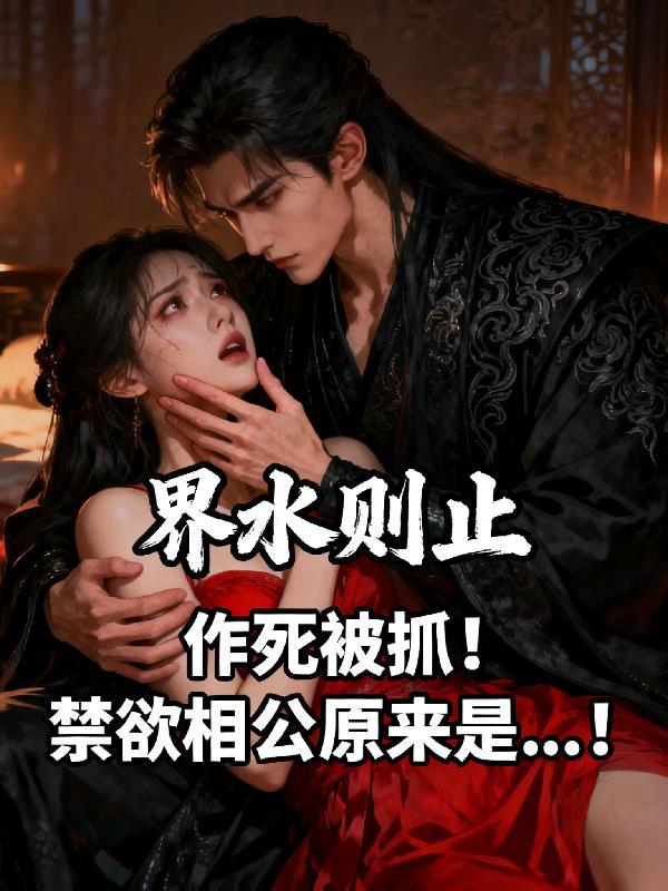 寒门状元:我靠历史预判逆袭朝堂封面