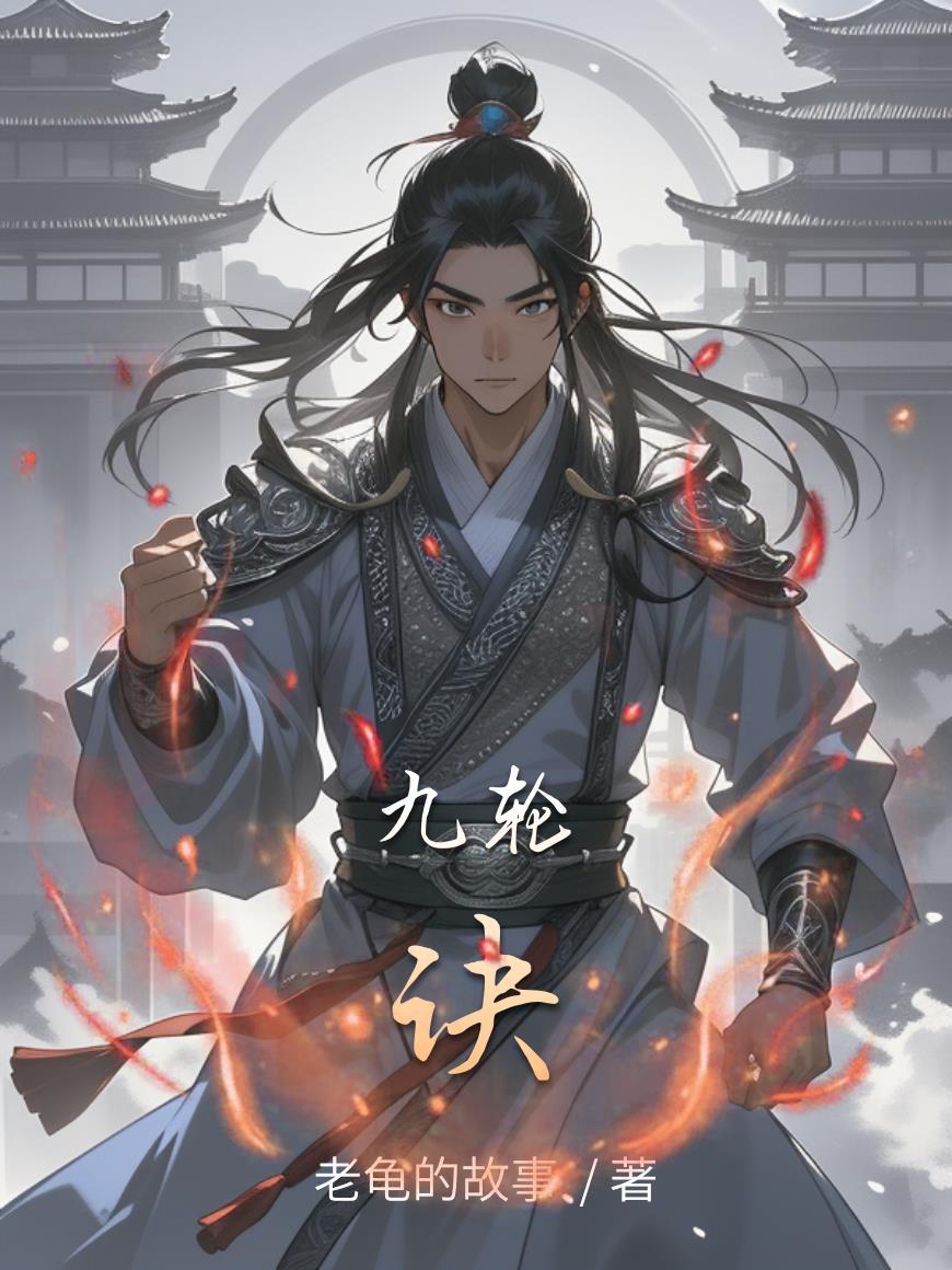 深渊院线封面