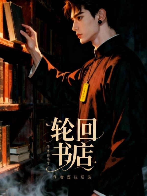 敢惹通灵千金？你家老祖显灵治你封面