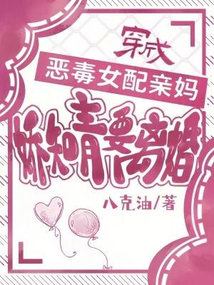 穿书后我变学霸封面