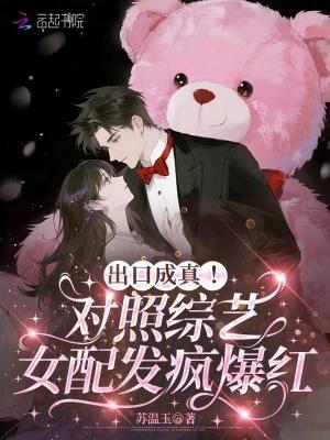 重生后，我嫁给了未婚夫老爹封面