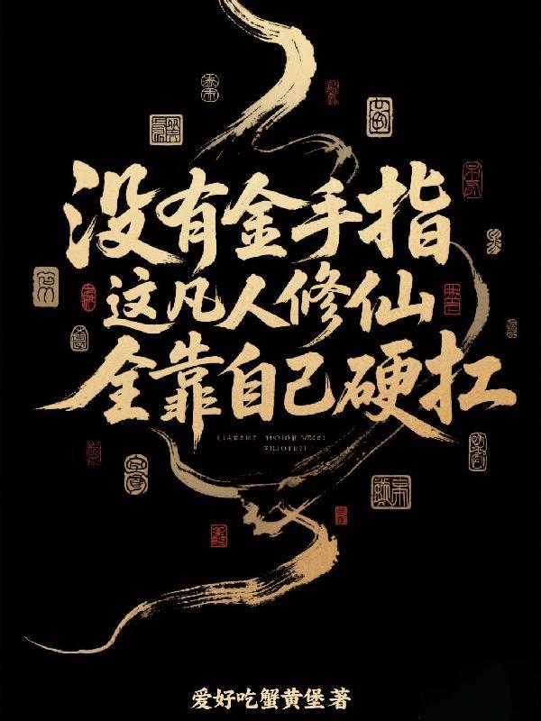 完美神豪，只需一个神豪兑换系统封面