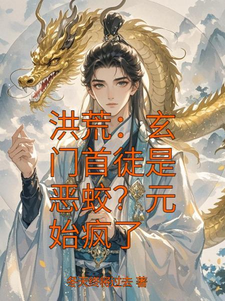 雷瞳至尊封面