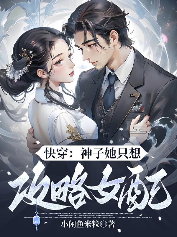 误闯阴阳界封面