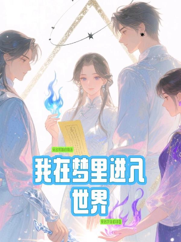 重生执掌火箭封面