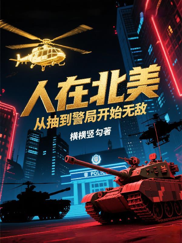 第七囚笼封面