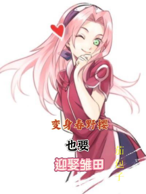 闪婚三个月，前夫竟是我顶头上司封面
