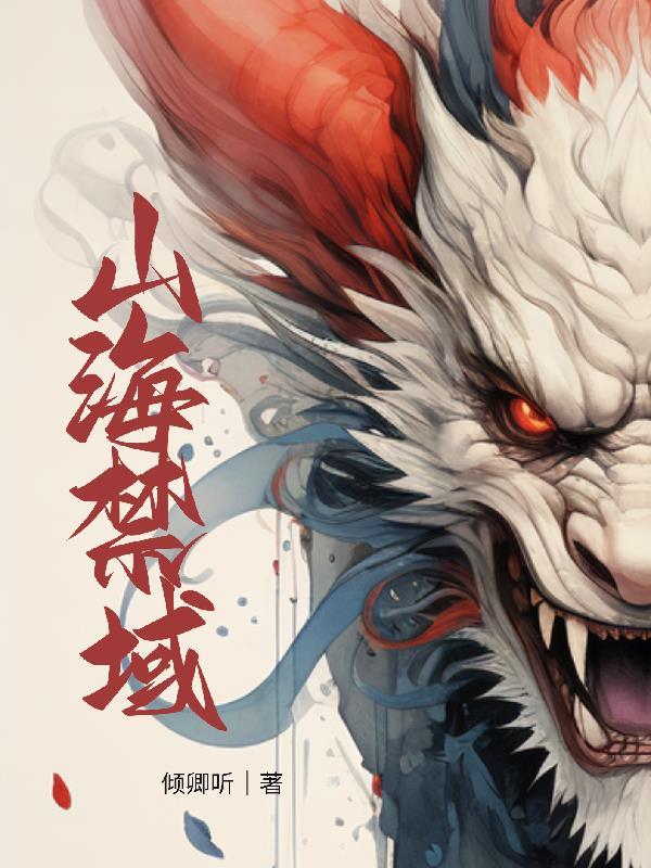 闲人鬼话封面