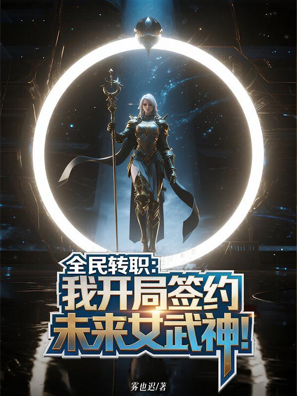 火影:体术成神,肉身锤爆尾兽封面