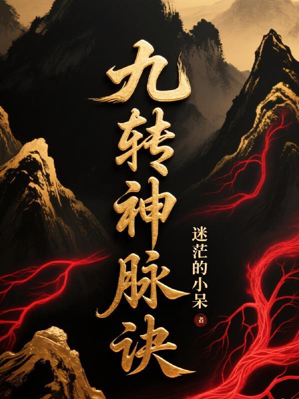 重生1988：垃圾大王的幸福生封面