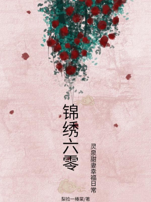 美食守护者:陈洋的奇妙冒险之旅封面