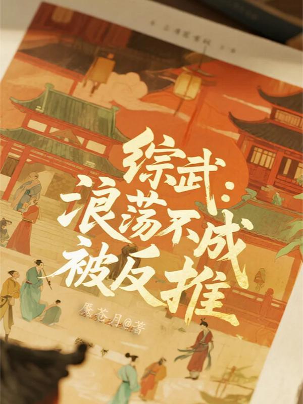 校花的超级男友封面