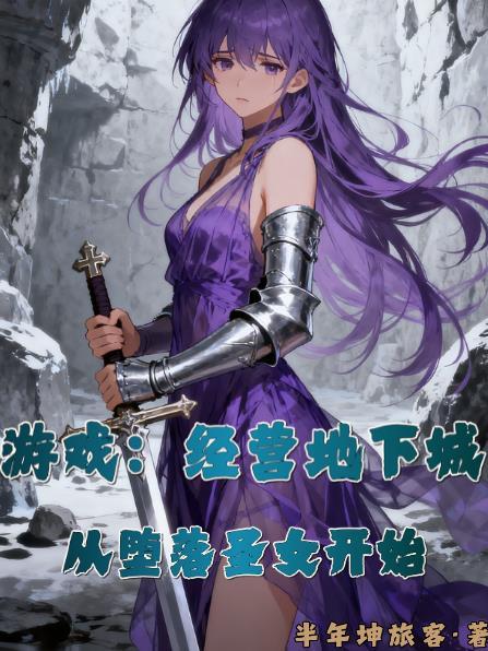 崩坏：尘埃也能改变世界封面