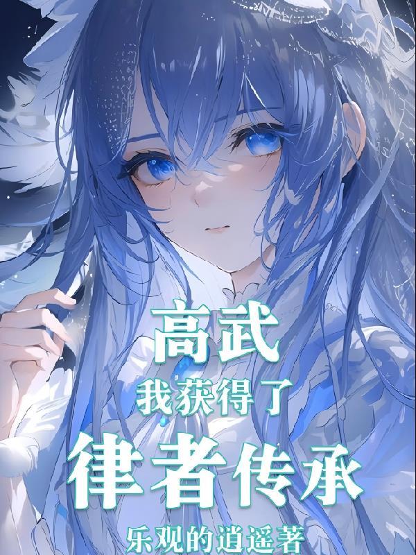 综漫奇谭封面