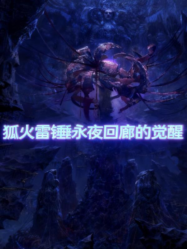 哥几个也混过封面