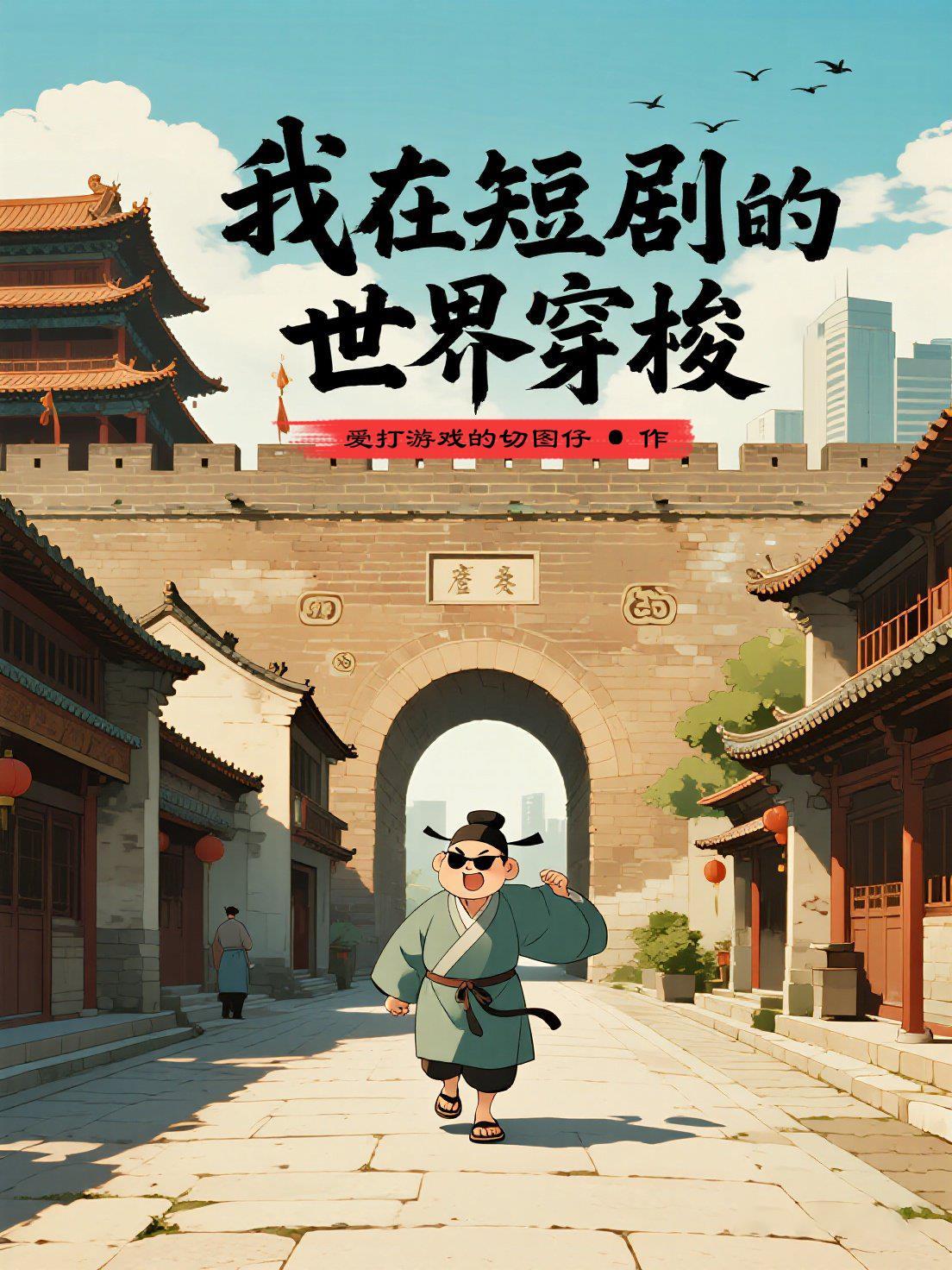 明末：开局一把刀，天下任我枭封面